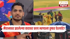 मैदानावर झालेल्या वादावर काय म्हणाला तुषार देशपांडे? 