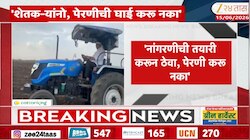 शेतक-यांनो, पेरणीची घाई करू नका, आमदार रवी राणांचं शेतक-यांना आवाहन