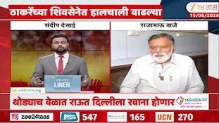 वेगळा गट स्थापन करण्याचा विषयच नाही -  राजा भाऊ वाजे 