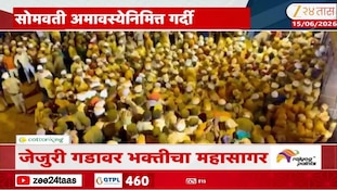 VIDEO| जेजुरी गडावरुन खंडोबाच्या पालखीचं प्रस्थान