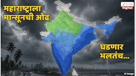 कुठे राहिला मान्सून? मुंबई ते गोवा उष्मा वाढणार, मेघगर्जनेसह मराठवाड्यात...