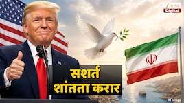 Congratulations to all! US- इराणमधील युद्ध थांबलं, ट्रम्प यांचा एक संदेश
