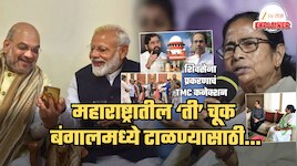शिवसेनेकडून धडा... पश्चिम बंगालमधील 20 बंडखोर खासदारांच्या निर्णयाचं खरं लॉजिक समोर