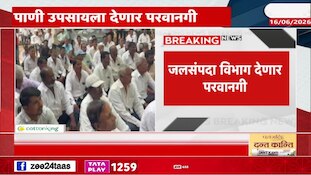 VIDEO : कोल्हापूरच्या शेतकऱ्यांना उपसाबंदीतून दिलासा