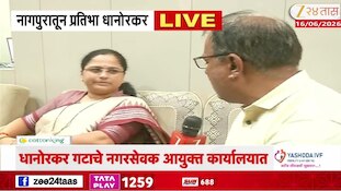 चंद्रपूर मनपामधील काँग्रेसमधील वाद विकोपाला; धानोरकर गटाचे नगरसेवक...