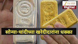Gold- Silver Price Today: सोने 35000 डॉलर्सचा टप्पा ओलांडणार? सोन्या-चांदीच्या खरेदी