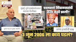 महाराष्ट्र हादरला... कारवर गोळीबार, भाऊच आरोपी, अण्णा हजारेंसहीत 128 साक्षीदार अन्... 3 जून 2006 ला पवनराजे निंबाळकरांसोबत काय घडलं?