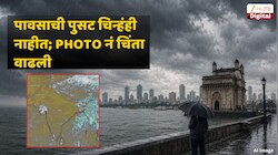 मान्सून हरवला? कासवगतीनं सुरुय मोसमी वाऱ्यांचा प्रवास, एल निनोसह आणखी दोष कुणाचा? 