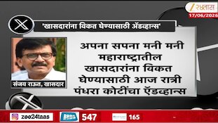 अपना सपना मनी मनी- संजय राऊत 