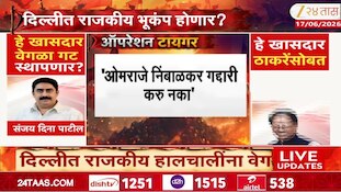 ओमराजे निंबाळकर गद्दारी करु नका, सोशल मीडियावर नेटकऱ्यांचा कमेंट्सचा पाऊस