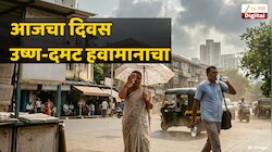 पुढील 24 तास उष्ण- दमट हवामानाचे; राज्यात पावसाळ्याच्या दिवसांत येणार उष्णतेची लाट  