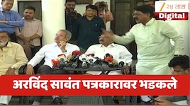 उद्धव ठाकरे वेळ देत नाही, या प्रश्नावर भडकले अरविंद सावंत