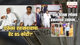 'एकेका खासदाराचा रेट ₹85 कोटी? एवढे...', पवारांचा पक्ष संतापला; 'EMI भरण्यासाठी...'