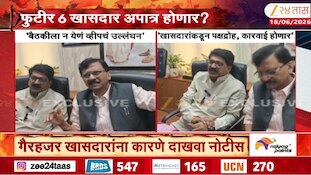 खासदारांची दांडी! ठाकरे सेनेचे कारवाईची तयारी