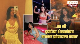 ‘...तर मी दुबईच्या शेखसोबत रात्रभर झोपायला तयार’; 24 वर्षीय इन्फ्लुएन्सरचं विधान