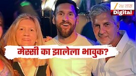 भर मैदानात मेस्सी का झालेला भावुक? दिग्गजाच्या वैयक्तिक आयुष्यात मोठी अडचण; झाला मोठ