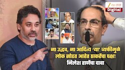 '...म्हणून लोकांना कंटाळा आलाय त्या पक्षात राहायचा'; ना उद्धव, ना आदित्य, निलेश राणेंनी 'या' व्यक्तीवर फोडलं फुटीचं खापर