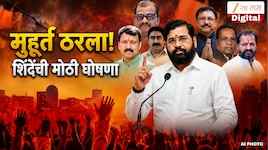 ठाकरेंची 6 खासदारांनी साथ सोडली आता विलिनीकरण कधी? एकनाथ शिंदेंनी सांगितलं सगळं प्लॅ