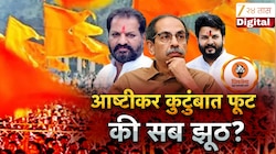 आष्टीकर कुटुंबात फूट की...? ऑपरेशन टायगरमध्ये खासदार आष्टीकरांचं नाव आल्यानं मुलाच्या उमेदवारीवर प्रश्नचिन्ह