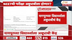 नागपुरच्या विद्यार्थ्याच्या हॉल तिकीटवर दुबईचं Exam Center; प्रशासनाचा विचित्र कारभार 