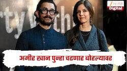 आमिर खान तिसऱ्यांदा नवरदेव बनणार! गौरीसोबत लग्नाची तयारी सुरू; नेमका काय आहे प्लॅन?