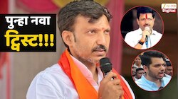 आता 'ऑपरेशन टायगर'मध्ये मैत्रीच्या आणाभाका; ओमराजेंच्या भेटीला पोहोचले कैलास पाटील, वरुण सरदेसाईंनीसुद्धा सगळं सांगितलं...