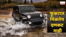 'लाखा'मोलाची दणकट कार मोफत देतेय कंपनी; कारण काय? जाणून आश्चर्यचकित व्हाल
