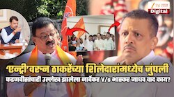ठाकरेंच्या शिलेदारांमध्ये गैरसमज अन् विरोधी पक्षनेते पद... थेट फडणवीसांकडे गेलं प्रकरण; भास्कर जाधवांनी सांगितलं वादाचं कारण
