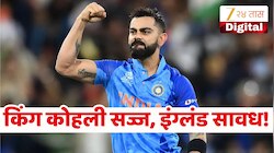 टीम इंडियासाठी आनंदाची बातमी! किंग कोहलीचे पुनरागमन, फिटनेस टेस्टमध्ये यशस्वी