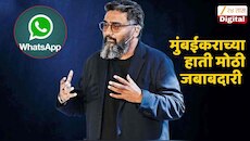 भारतीयाच्या हाती व्हॉट्सअपची धुरा; काय आहे या मुंबईकर तरुणाचं नाव? 