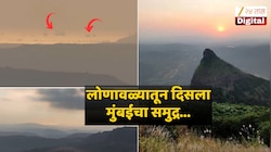 खरं की काय? लोणावळ्याच्या डोंगरावरून दिसला मुंबईचा समुद्र अन् जहाजं; वारंवार पाहिला जातोय व्हिडीओ 
