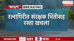  रत्नागिरीत संरक्षक भिंतीसाठी रस्ता खचला, घरांना धोका 
