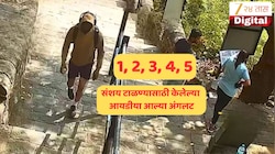पुरावे लपवण्यासाठी चेतनने 5 आयडीया केल्या, स्वत:च्याच अंगलट आल्या;  केतन अग्रवाल मृत्यू प्रकरणात धक्कादायक खुलासा!
