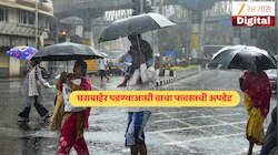 25जूनला मुंबईसह देशभरात कुठे मुसळधार पाऊस? कुठे विजांचा कडकडाट? घराबाहेर पडण्याआधी वाचा IMD चा अलर्ट!