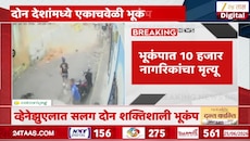 व्हेनेझुएलात सलग दोन शक्तिशाली भूकंप