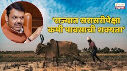 एल निनोच्या संकटावर एकजुटीने मात करू; कमी पावसाची चाहूल अन् CM फडणवीसांचा हा संदेश 