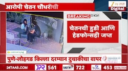 आरोपी चेतन चौधरीची दुचाकी जप्त
