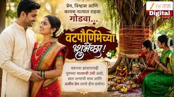 प्रेम, विश्वास आणि कायम नात्यात राहावा गोडवा; वटपौर्णिमेनिमित्त नवरा बायकोला द्या खास मराठीतून शुभेच्छा 