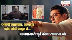 'अमित शहांना लवकरात लवकर पंतप्रधानाच्या खुर्चीत कसं...', राज ठाकरेंचं खळबळजनक विधान; व्यक्त केली वेगळीच शंका