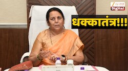 ‘उपसभापती पदासाठी मी इच्छुक होते, परंतु साहेबांनी...’; बॅकफूटच्या चर्चा होताच नीलम गोऱ्हेंनी सगळं सांगितलं