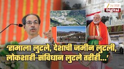 ...तर या देशाला विष्णूचा तेरावा अवतारही वाचवू शकणार नाही! ठाकरेंच्या शिवसेनेचा हल्लाबोल