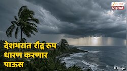 6 जुलैपर्यंत मान्सून धारण करणार रौद्र रुप; देशभरात कोणत्या राज्यांमध्ये होणार कहर? 