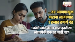 मुदत संपली, आजपासून कारवाई सुरु... टार्गेटवर महाराष्ट्रातले 1 कोटी लोक; प्रत्येकाला 1 हजार रुपयांचा दंड; कारण...