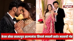 केतन सोबत साखरपुडा झाल्यावर सियाने तिच्या कुटुंबियांना सांगितली होती अत्यंत महत्वाची गोष्ट; पोलिस तपासात बाहेर आलं भयानक सत्य