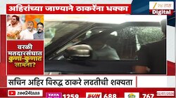 स्पेशल रिपोर्ट - वरळी मतदारसंघात कोणा-कोणात होणार सामना?