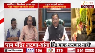VIDEO | 'राम मंदिर लुटणाऱ्यांना हिंदू माफ करणार नाहीत', उद्धव ठाकरेंना संजय शिरसाटांचे प्रत्युत्तर 
