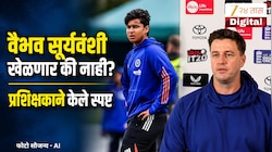 इंग्लंडविरुद्ध दुसऱ्या सामन्यात वैभव सूर्यवंशी खेळणार की नाही? प्रशिक्षक मॉर्न मॉर्केलने सांगितले स्पष्ट