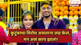 दीड वर्षात प्रेम विवाह करणाऱ्या जोडप्याला ग्रहण, पतीपाठोपाठ पत्नीने संपवलं जीवन, काय आहे कारण?