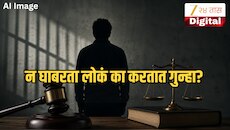 कडक कायदे असूनही खुनासारखे गुन्हे का थांबत नाहीत? सराईत गुन्हेगार नसूनही करतायेत लोक गुन्हे? जाणून घ्या 