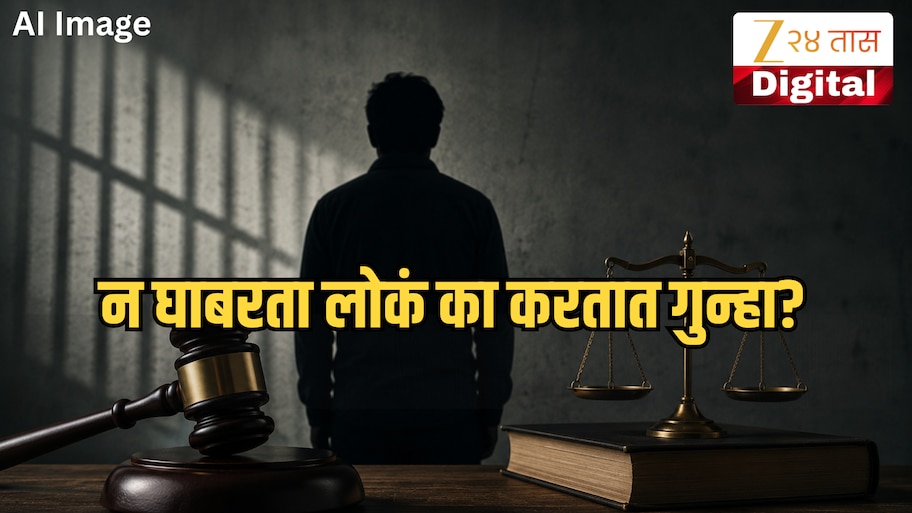 कडक कायदे असूनही खुनासारखे गुन्हे का थांबत नाहीत? सराईत गुन्हेगार नसूनही करतायेत लोक गुन्हे? जाणून घ्या 
